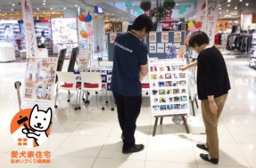 『愛犬家住宅』住まいづくり相談会レポート♪