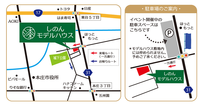 2001しのん本庄モデルハウス_案内図s