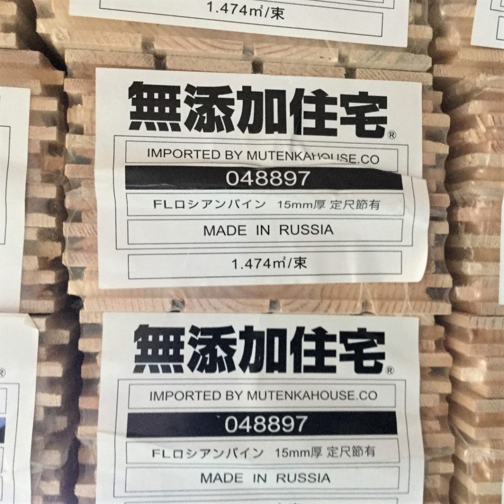 2003　株式会社渋沢　深谷市　自然素材の家　施工現場　ロシアンパイン　無垢材