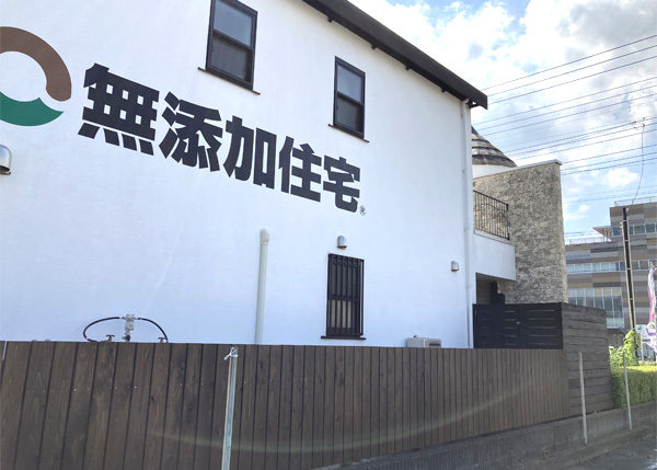 無添加住宅モデルハウスの外構工事を行いました