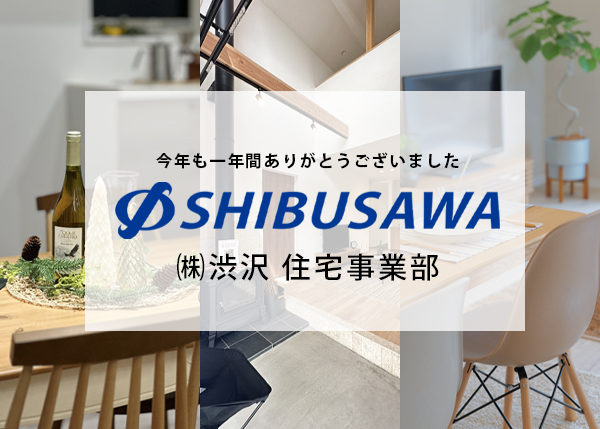 年末のご挨拶2023