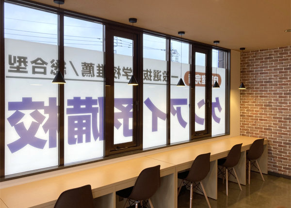 【現場レポ】「ケンアイ予備校」様の内装工事を手掛けました