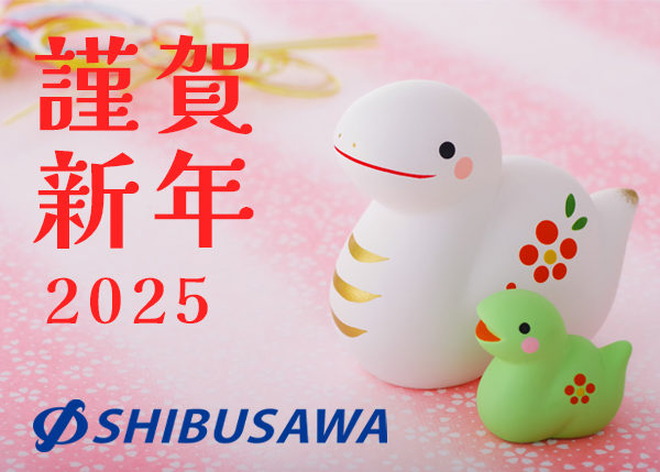 新年のご挨拶2025