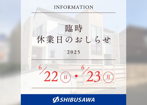 臨時休業のおしらせ