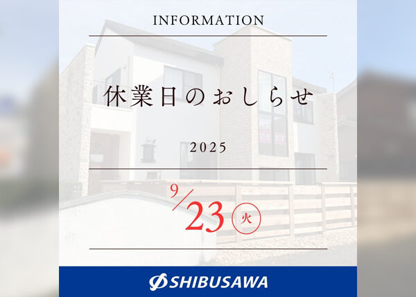 休業日のおしらせ