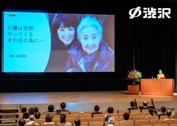 【セミナーレポ】新田恵利氏プレミアム講演会 『“言いふらし介護”という私のスタイル』 開催しました