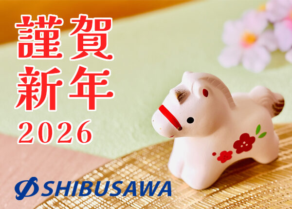 新年のご挨拶2026