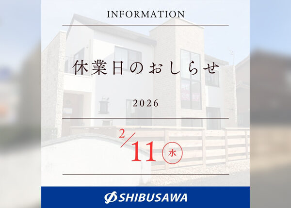 休業日のおしらせ